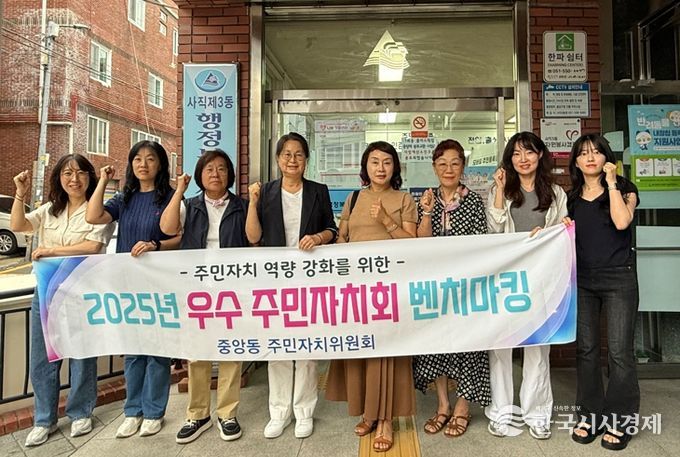 중구 중앙동 주민자치위원회, 우수 주민자치회 벤치마킹