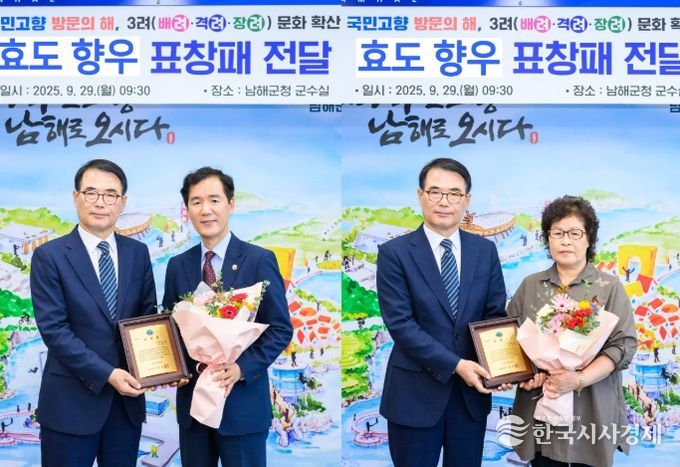 고향사랑 방문의 해, 효도 향우 표창패 전달식