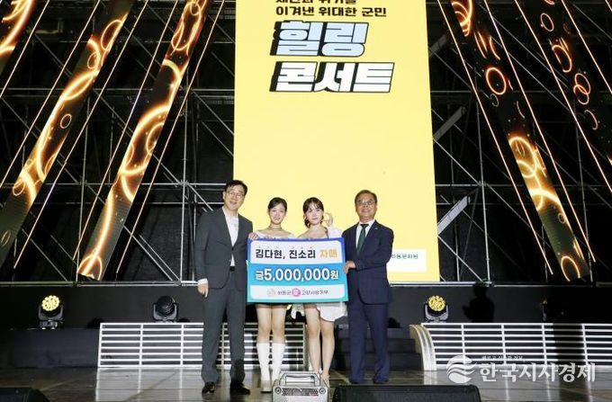 하동군 청학동 국악자매  김다현·진소리, 고향사랑기부 5백만 원 동참