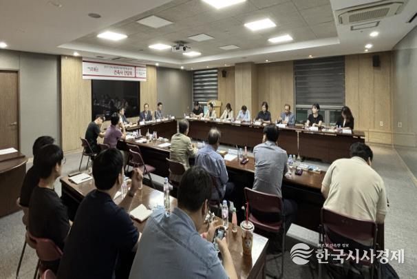 용산구 건축사 간담회