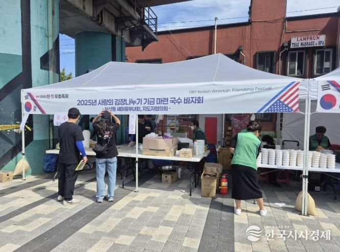 동두천시 보산동 새마을남녀지도자협의회, 사랑의 김장나누기 기금 마련 국수바자회 성료
