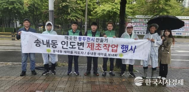 동두천시 송내동 새마을지도자회, 지역 봉사 진행