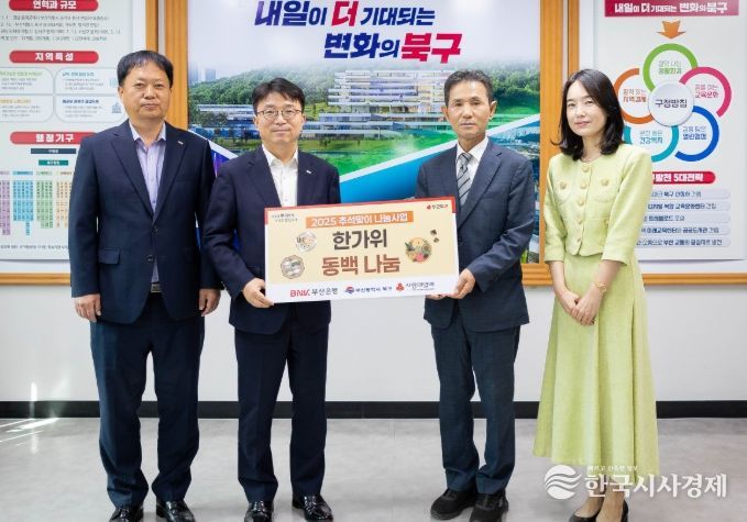 BNK부산은행, 부산 북구에 추석 맞이 ‘동백萬開’ 선불카드 지원