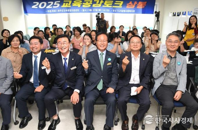 완주군 교육통합지원센터 교육공감토크