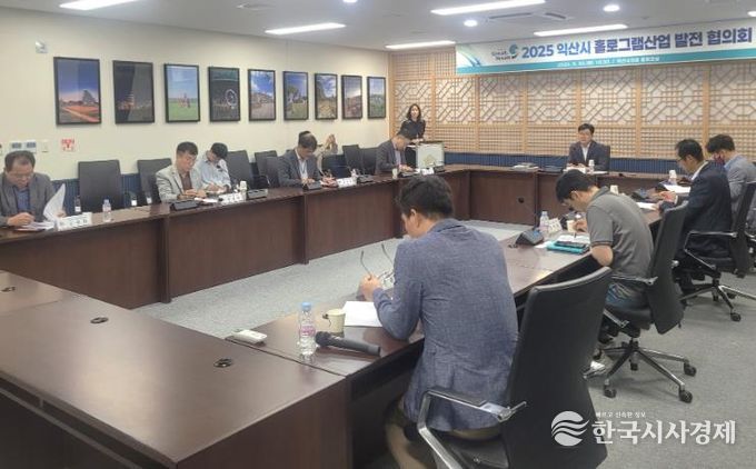 익산시, 홀로그램·가상융합산업 발전 전략 모색