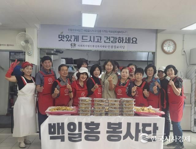 백일홍봉사단원들이 명절 음식을 직접 조리하고 있다.