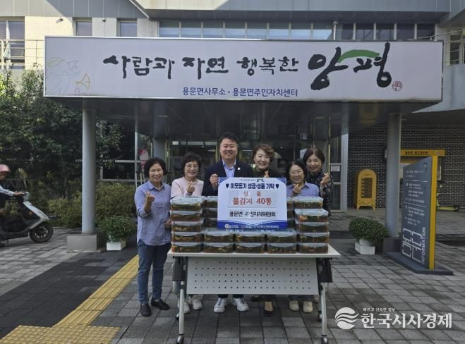 양평군 용문면 주민자치위원회, 정성 담은 '사랑의 물김치' 나눔 실천