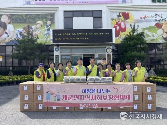 양평군 개군면 지역사회보장협의체, ‘추석 명절 꾸러미’와 ‘사랑 애(愛) 농산물’로 따뜻한 나눔 실천