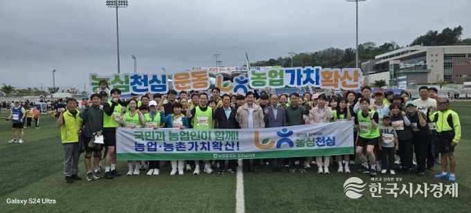 농협봉화군지부 봉화송이 전국마라톤대회 “농심천심 운동”캠페인 전개