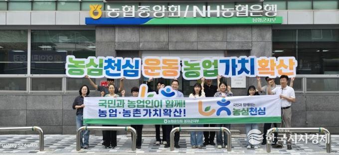 “농심천심 운동” 선포식 개최 사진