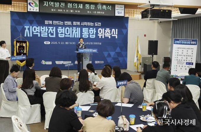 2025 완주 지역발전 협의체 통합 위촉식 개최- 주민·청년·전문가가 함께 하는 지역 발전 토대 마련