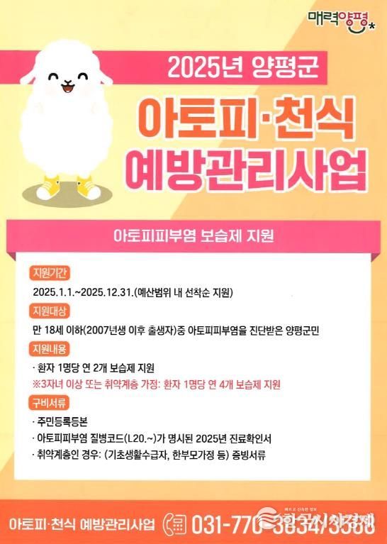 아토피 피부염 보습제 지원 사업