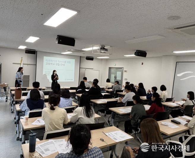 양평군가족센터, 다문화가정 학부모 대상 ‘고등학교 진학 과정 설명회’ 성료