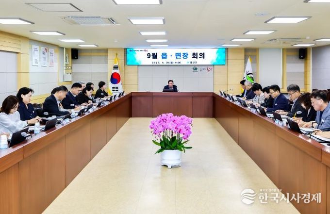 함안군, 2025년 9월 읍면장 회의 개최