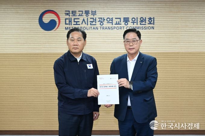 양주시, 대광위에 광역버스 노선 개선 요청