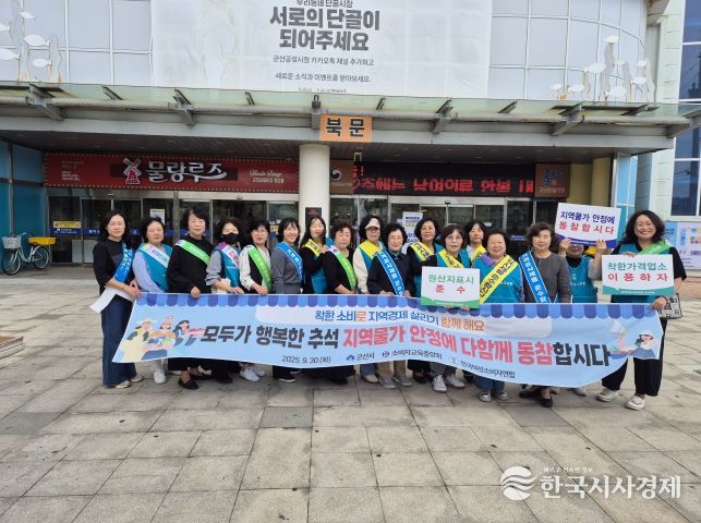 추석 명절 대비 물가안정 캠페인