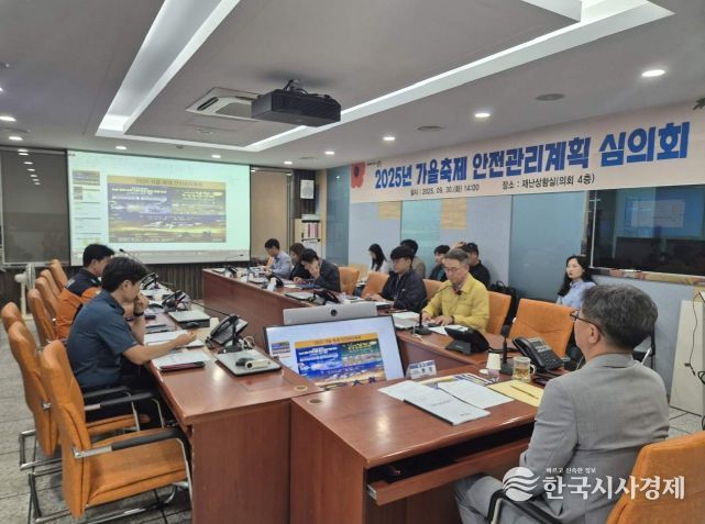 남원시, 가을축제 안전관리계획 심의회 추진