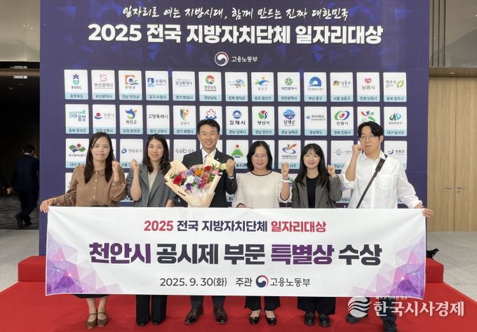 전국 지자체 일자리대상 ‘장관상’ 수상