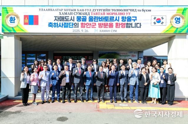 몽골 울란바토르시 항올구 대표단, ‘제37회 아라가야문화제’맞아 함안군 축하 방문