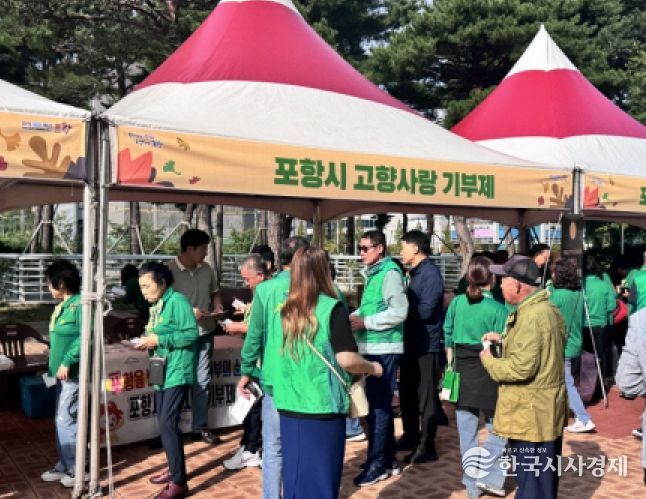 포항시는 30일 시청 문화동 대잠홀에서 열린 옥천군 새마을지도자 역량강화 교육 및 국토새단장