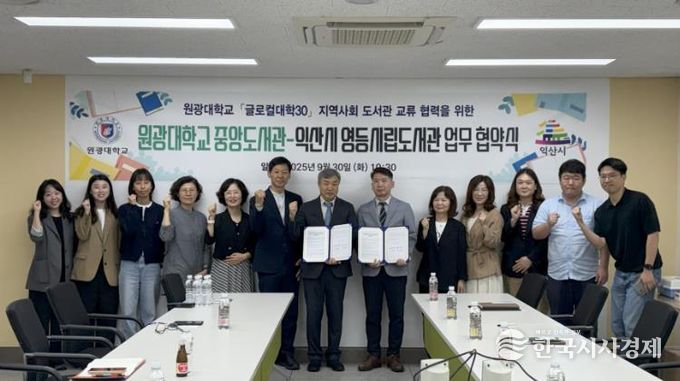 익산시-원광대, 도서관 협력으로 독서문화 확산