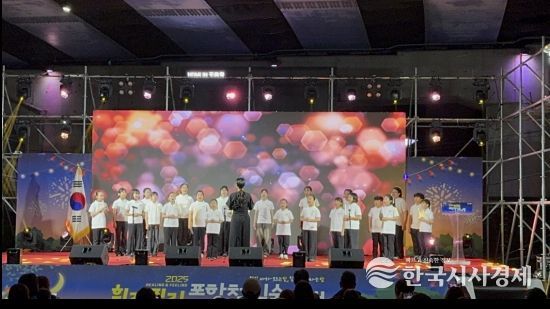 포항시청소년재단 소속 포항시청소년합창단이 지난 26일 열린 ‘2025 힐링필링 포항철길숲야행’ 개막식에서 식전 공연을 펼쳤다.