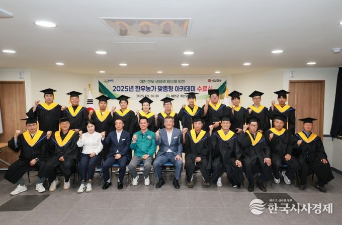 예천한우 맞춤형 아카데미 수료식