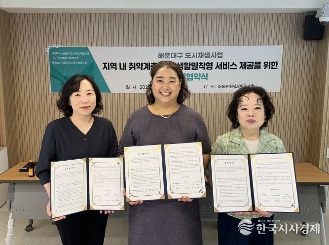 왼쪽부터 박일영 운봉종합사회복지관장,강선희      반송솔찬마을관리사회적협동조합 이사장, 정혜경     해운대구도시재생지원센터장.