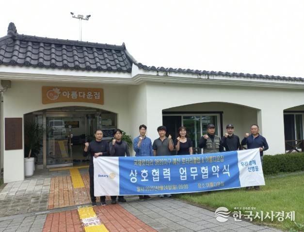 아름다운집 러닝머신 기증 및 데크 보수 봉사