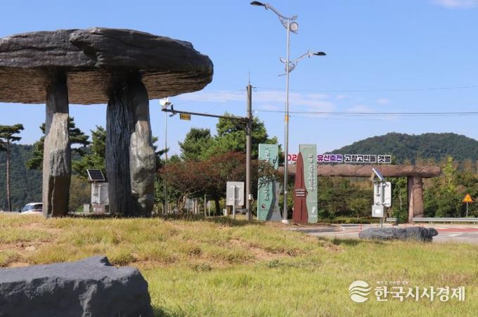 세계유산축전(고인돌공원 앞 상징조형물).