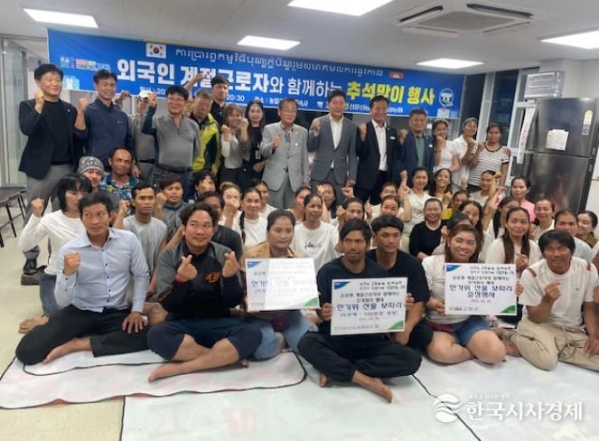 고창군·선운산농협·대성농협, 외국인 계절근로자와 추석맞이