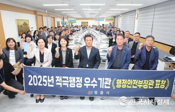 정읍시, 적극행정 성과 전국이 인정!