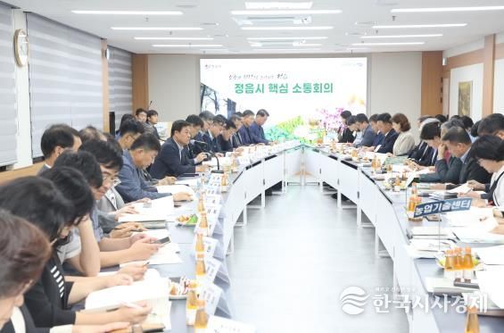 소통과 협력으로 도약하는 정읍을 위한 정읍시 핵심 소통회의 개최