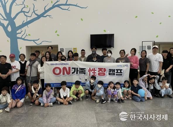 정읍시, ‘온가족 성(性)장 캠프’로 건강한 성 가치관 다져