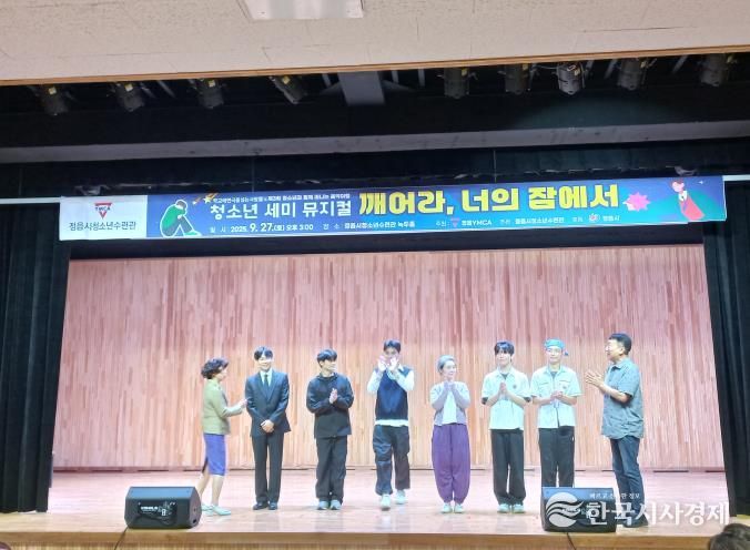 정읍YMCA, 청소년과 함께한 음악여행 두 번째 무대 성료