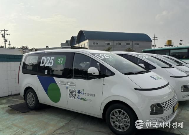 여주시, 가남읍에 ‘똑버스’ 도입...생활 속 교통불편 해소