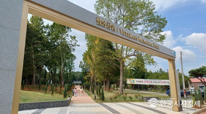 '익산 팔봉·하늘공원'