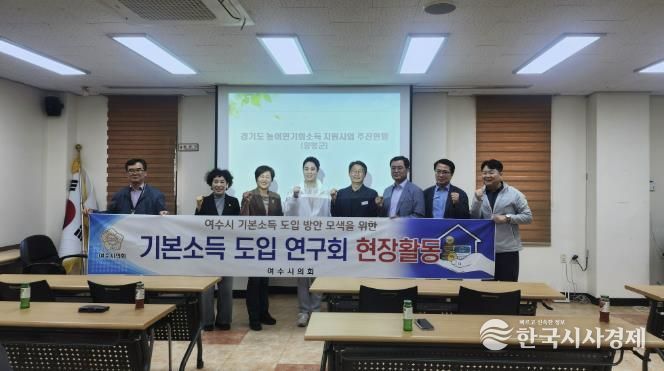 여수시의회, 양평군 농어민 기회소득 운영사례 벤치마킹