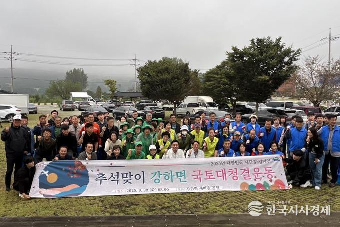 양평군 강하면 추석맞이 국토대청결운동 실시