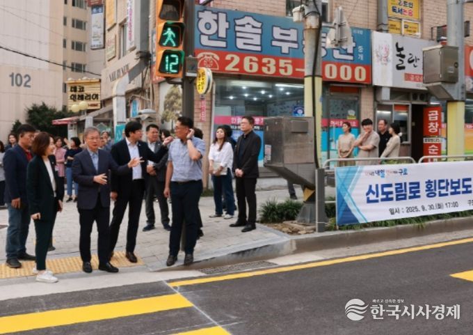 신설 횡단보도 개통 현장을 살펴보는 장인홍 구로구청장(앞줄 왼쪽 세번째)