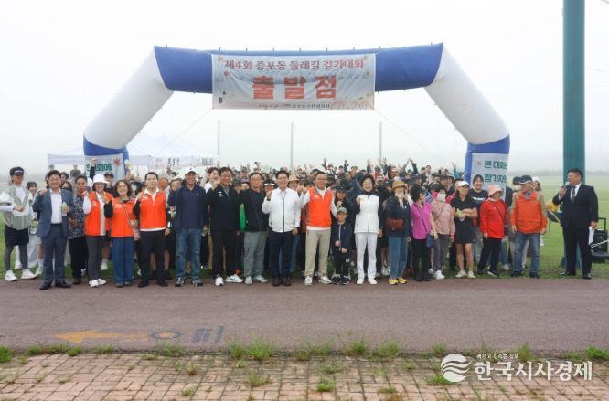 증포동주민자치회, 2025년 제4회 증포동 둘레길 걷기대회 개최
