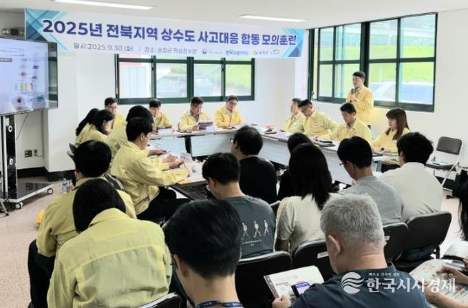 순창군, 상수도 사고 대응 합동 모의훈련 실시