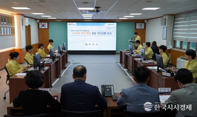 추석명절종합상황실