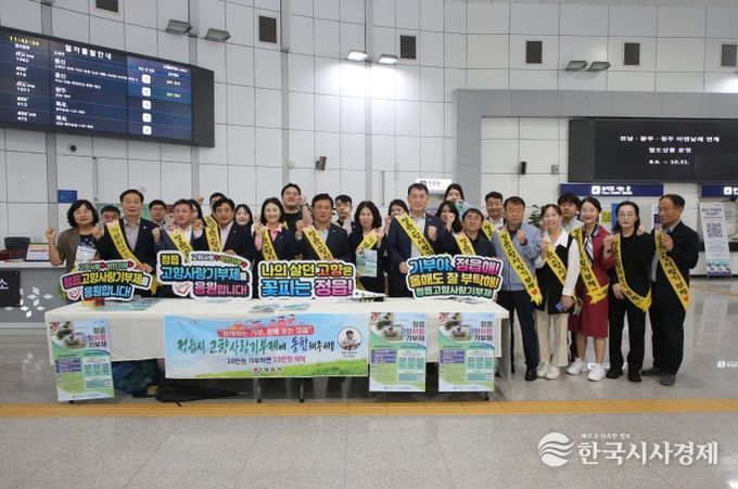 정읍역에 퍼진 ‘고향의 정’…정읍시·애향운동본부, 추석맞이 귀성객 환영 행사