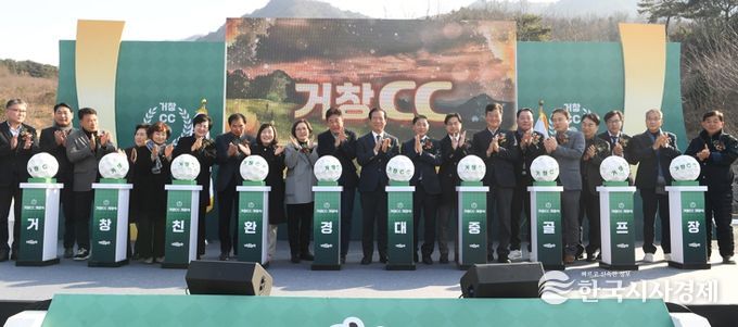 군민과 함께한 거창CC, 직영 첫해 성과와 변화