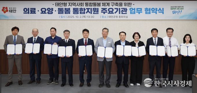 2일 군청 중회의실에서 진행된 협약식 모습.