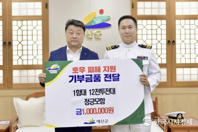 정긍모함 성금 기탁식