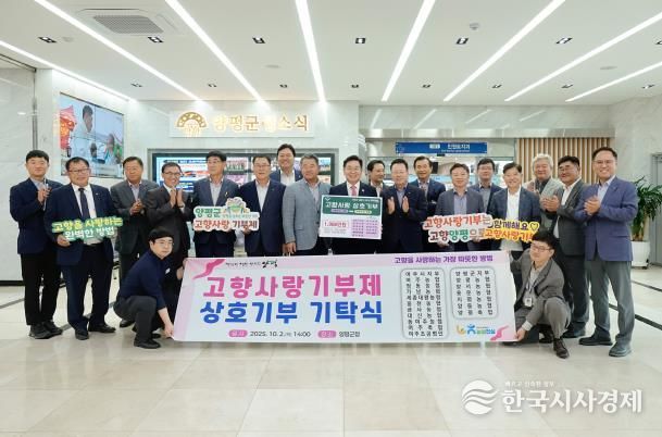 양평군 농·축협, 여주시 농·축협과 고향사랑기부제 상호 기부로 상생 협력 실천