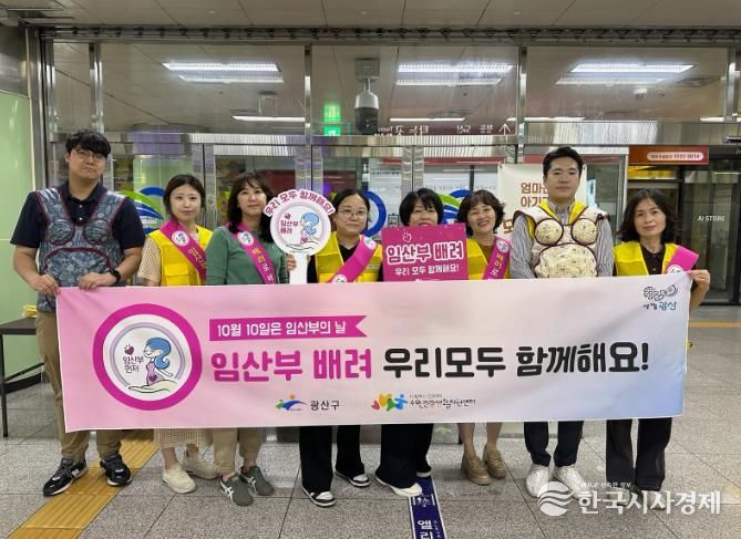 제20회 임산부의 날 기념 홍보 캠페인 사진.