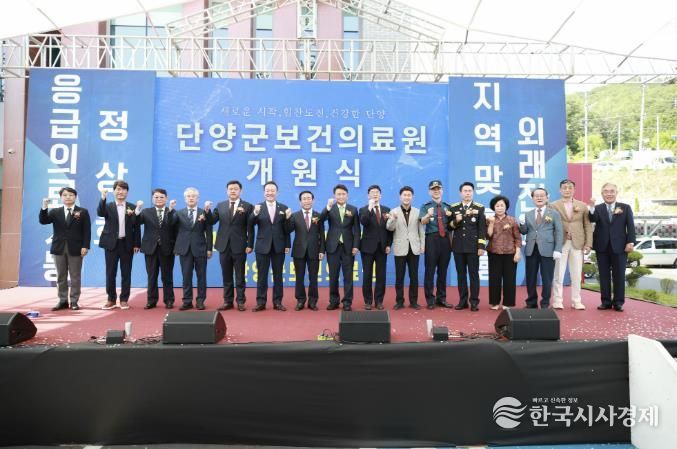 보건의료원 개원식